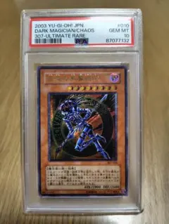 2026年最新】混沌の黒魔術師 レリーフ psa10の人気アイテム - メルカリ