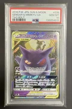 2026年最新】PSA10 ポケモン ゲンガーの人気アイテム - メルカリ
