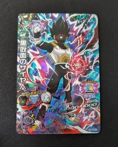 2026年最新】ドラゴンボールヒーローズ仮面のサイヤ人の人気アイテム