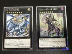 2026年最新】伝説の白き龍/伝説の闇の魔導師 デュエルセットの人気