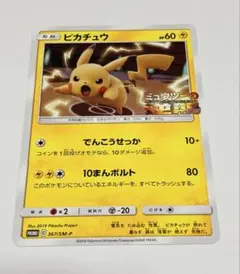 2026年最新】ミュウツーの逆襲 ピカチュウの人気アイテム - メルカリ