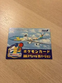 2026年最新】ポケモンカード anaスペシャル 99の人気アイテム - メルカリ