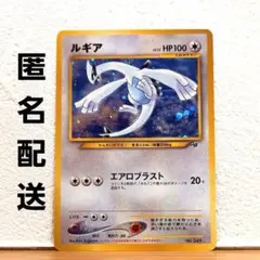 2026年最新】ルギア LV.55 旧裏の人気アイテム - メルカリ