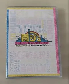 2026年最新】関西ジャニーズjr. dvd 夢の関西アイランドの人気アイテム