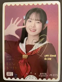 2026年最新】楡井希実 サインの人気アイテム - メルカリ