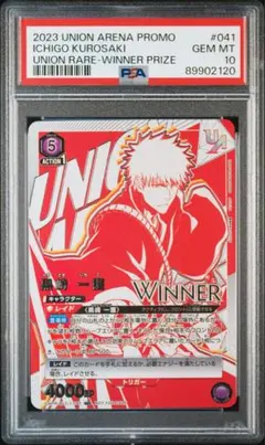 2026年最新】黒崎一護 psa10の人気アイテム - メルカリ
