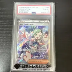 2026年最新】ルチアのアピール SR psaの人気アイテム - メルカリ