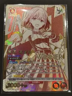 2026年最新】ユニオンアリーナ あさひの人気アイテム - メルカリ