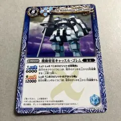 2026年最新】機動要塞キャッスルゴレムの人気アイテム - メルカリ