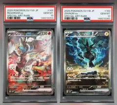 2026年最新】レシラム ゼクロム psa10の人気アイテム - メルカリ