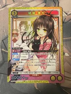 2026年最新】toloveる SRの人気アイテム - メルカリ