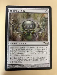 2026年最新】金属モックスの人気アイテム - メルカリ