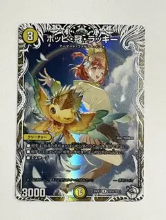 2026年最新】ポッピ冠ラッキーの人気アイテム - メルカリ