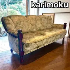 2026年最新】カリモク 金華山の人気アイテム - メルカリ