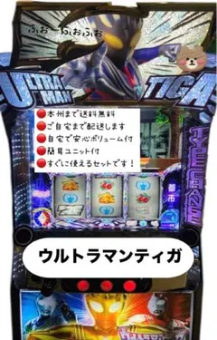 2026年最新】ウルトラマンティガ 実機の人気アイテム - メルカリ
