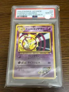 2026年最新】ナツメ psa10の人気アイテム - メルカリ