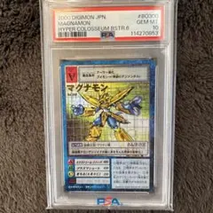 2026年最新】デジモンカード psa10の人気アイテム - メルカリ