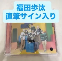 2026年最新】福田歩汰 サインの人気アイテム - メルカリ