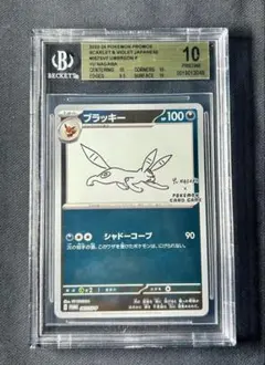 2026年最新】BGS10 ブラッキーの人気アイテム - メルカリ