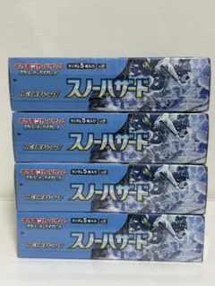 2026年最新】スノーハザード box シュリンク付きの人気アイテム - メルカリ