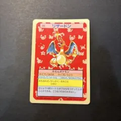 2026年最新】トップサン リザードンの人気アイテム - メルカリ