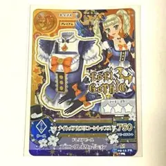 2026年最新】アイカツ ナイトメアカプリコーンの人気アイテム - メルカリ