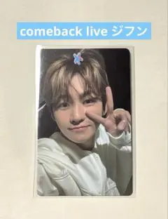 2026年最新】COMEBACK live twsの人気アイテム - メルカリ