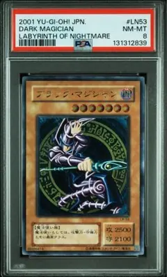 2026年最新】ブラックマジシャン レリーフ psaの人気アイテム - メルカリ