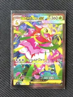 2026年最新】メガメガニウム ex SARの人気アイテム - メルカリ