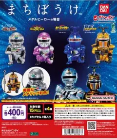 2026年最新】東映メタルヒーローの人気アイテム - メルカリ