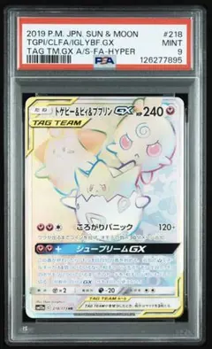 2026年最新】トゲピー&ピィ&ププリン hrの人気アイテム - メルカリ