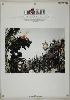 2026年最新】ff9 ポスターの人気アイテム - メルカリ