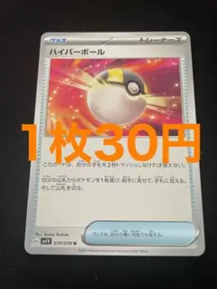 2026年最新】ポケモンカード ハイパーボール プロモの人気アイテム