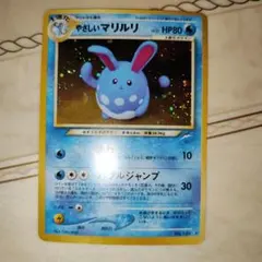 2026年最新】マリルリ 旧裏の人気アイテム - メルカリ