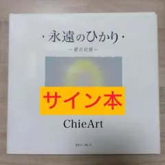 2026年最新】Chieartの人気アイテム - メルカリ