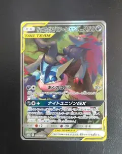 2026年最新】ゲッコウガ&ゾロアークgx saの人気アイテム - メルカリ