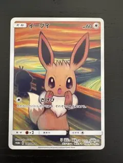 2026年最新】ムンク ポケモンの人気アイテム - メルカリ