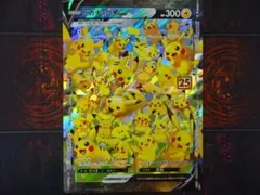 2026年最新】ピカチュウvユニオンの人気アイテム - メルカリ