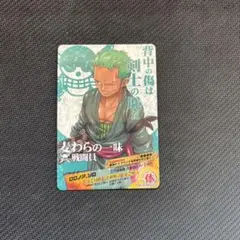 2026年最新】ワンピーベリーマッチ ゾロの人気アイテム - メルカリ