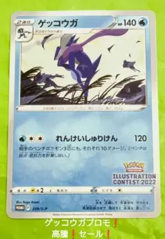 2026年最新】ゲッコウガ プロモの人気アイテム - メルカリ