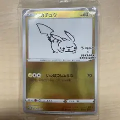 2026年最新】ポケカ yu nagaba ピカチュウの人気アイテム - メルカリ