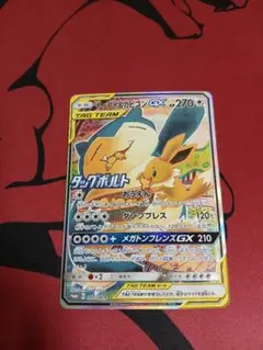 2026年最新】イーブイ&カビゴンgx saの人気アイテム - メルカリ