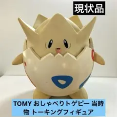 2026年最新】おしゃべりトゲピーの人気アイテム - メルカリ