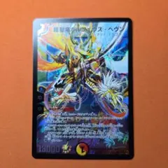 2026年最新】ボルフェウスヘヴン プロモの人気アイテム - メルカリ