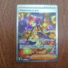 2026年最新】ポケモン カード アセロラの人気アイテム - メルカリ