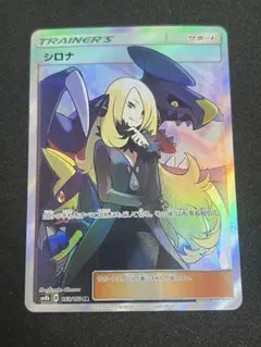 2026年最新】シロナ sr 153/150]の人気アイテム - メルカリ