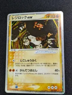 世界350枚】レジロックex PROMO プレイヤーズクラブ PSA10最安値