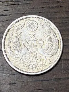 2026年最新】鳳凰50銭銀貨の人気アイテム - メルカリ