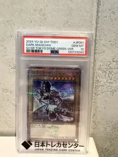 2026年最新】ブラック・マジシャン 25th psa10の人気アイテム - メルカリ