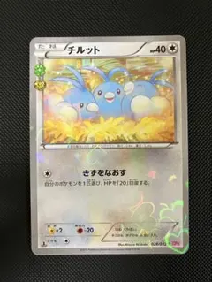 2026年最新】チルット ポケキュンの人気アイテム - メルカリ